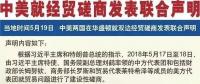 貿易戰(zhàn)停止！中美雙方將在能源等領域加強貿易合作