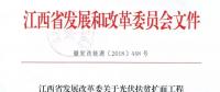 三部委嚴查光伏扶貧項目：違規(guī)將暫停補貼并扣回！