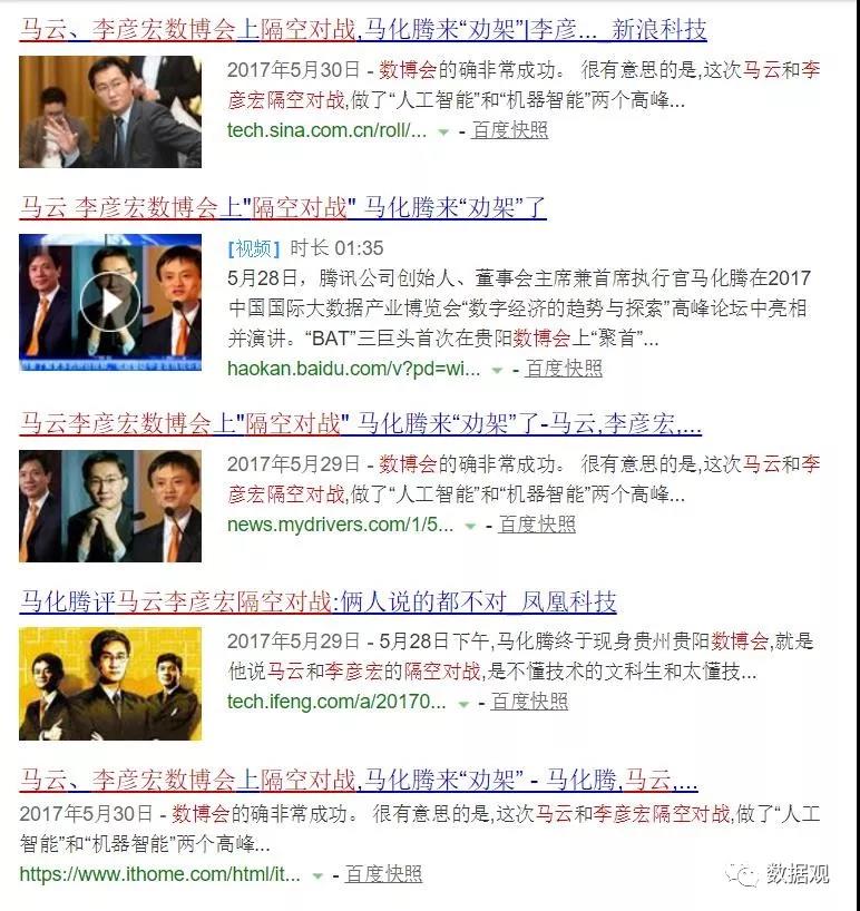 2017數(shù)博會(huì)馬化騰評(píng)點(diǎn)數(shù)字經(jīng)濟(jì)，2018年誰(shuí)來(lái)？