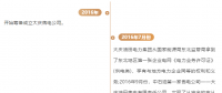 售電獨角獸即將出現(xiàn)，中石油“售電公司”完成重組整合，下一步將推進售電業(yè)務擴規(guī)模