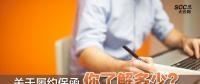 關(guān)于履約保函 你了解多少？