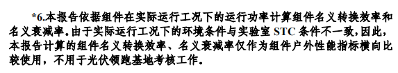 大同一期光伏發(fā)電領(lǐng)跑基地運(yùn)行監(jiān)測(cè)月報(bào)發(fā)布 各大企業(yè)表現(xiàn)如何？