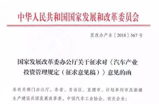 這個“十年一遇”的汽車產(chǎn)業(yè)政策大修，誰會獲益？
