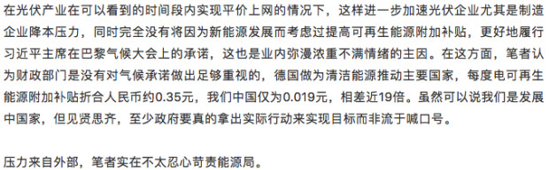 誰(shuí)來保護(hù)能源局？能源局的光伏十年