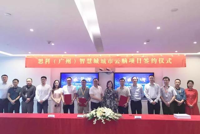 碧桂園與城云科技簽署合作，打造智慧城市運(yùn)營管理平臺(tái)