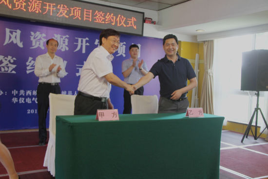 總投資27億風(fēng)電項(xiàng)目落戶(hù)河南西峽