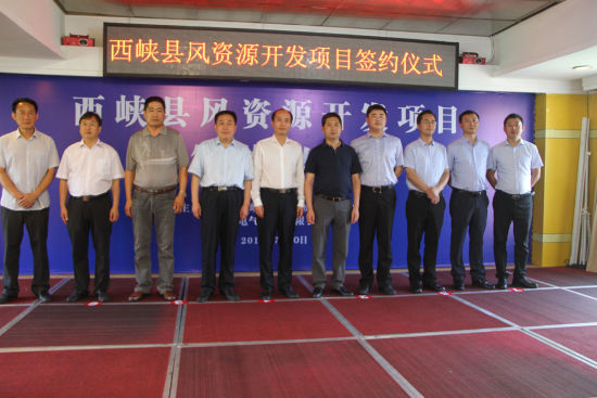 總投資27億風(fēng)電項(xiàng)目落戶(hù)河南西峽