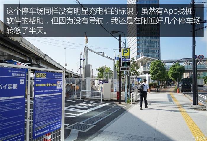 日本的充電樁比加油站還多？