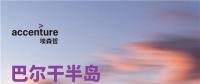 中國(guó)電力投資的新版圖？《巴爾干半島區(qū)域電力市場(chǎng)趨勢(shì)報(bào)告》發(fā)布