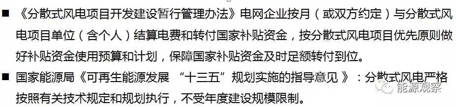一文看懂分散式風(fēng)電的緣起、政策紅利、經(jīng)濟性測算