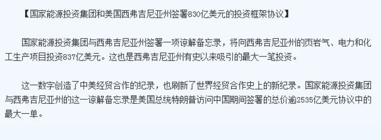 中美貿(mào)易戰(zhàn)升級 國家能源集團能否為此扳回一局？