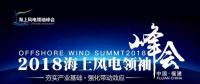 政企合作！海上風電發(fā)展按下快進鍵