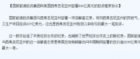 中美貿(mào)易戰(zhàn)升級(jí) 國(guó)家能源集團(tuán)能否為此扳回一局？