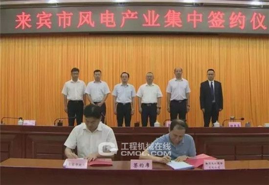 合計容量1624MW！湘電集團與廣西來賓市政府簽約17個風(fēng)電產(chǎn)業(yè)項目