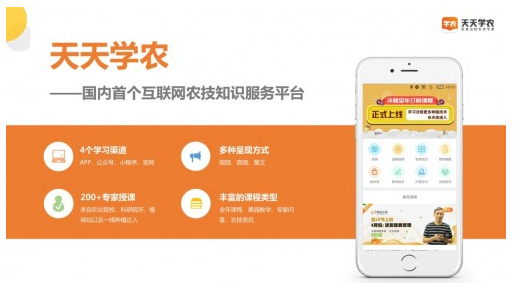 響應(yīng)總理號(hào)召，天天學(xué)農(nóng)用手機(jī)“新農(nóng)具”助力鄉(xiāng)村振興