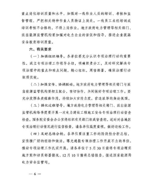 能源局：專項治理風電、太陽能發(fā)電等發(fā)電建設工程和電網(wǎng)建設工程