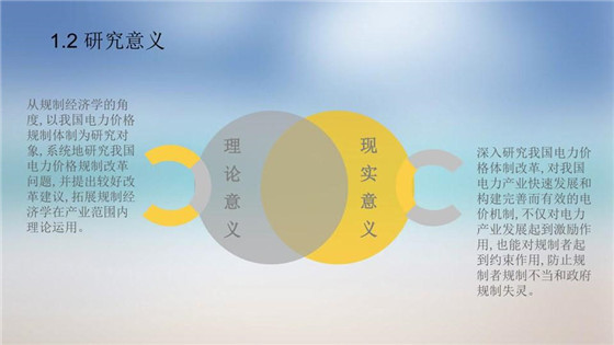我國(guó)電力價(jià)格規(guī)制現(xiàn)狀、存在的問題及原因分析