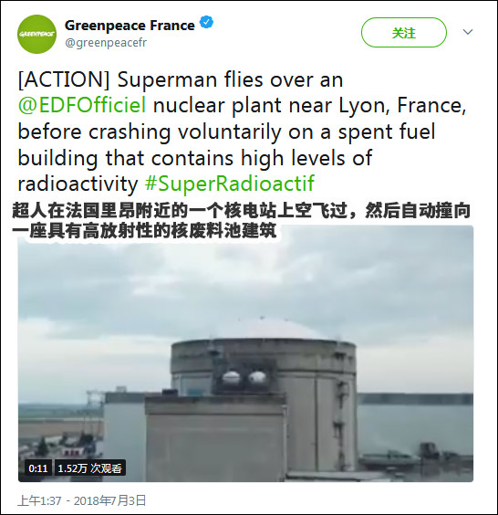 法國無人機(jī)撞核電站廢料池？！欲證明其脆弱