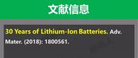 鋰電池負(fù)極材料這三十年！