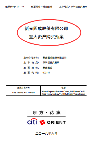 兜里沒錢的新光圓成，跨界風電行業(yè)真的能玩得轉(zhuǎn)嗎？