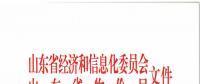 售電公司暫不參與！山東開啟電力需求響應市場試點