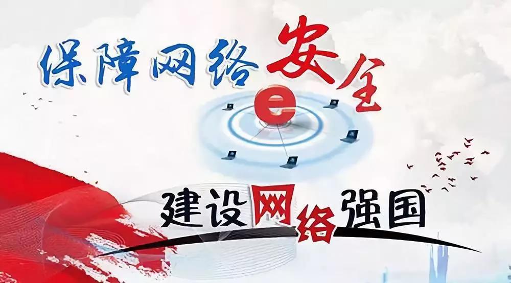 核心技術(shù)是國(guó)之重器 ——建設(shè)網(wǎng)絡(luò)強(qiáng)國(guó)，習(xí)近平主席提出新要求