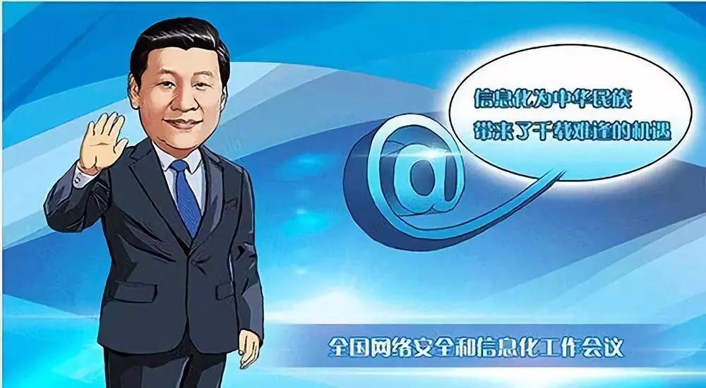 核心技術(shù)是國(guó)之重器 ——建設(shè)網(wǎng)絡(luò)強(qiáng)國(guó)，習(xí)近平主席提出新要求