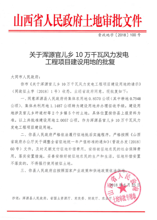 一周核準(zhǔn)、中標(biāo)、開工等風(fēng)電項(xiàng)目匯總(7.16—7.22）