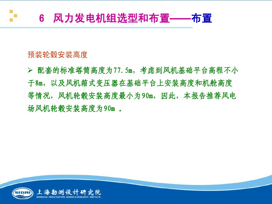 測(cè)風(fēng)、風(fēng)機(jī)選型、電氣、土建、施工...中國(guó)第一個(gè)海上風(fēng)電場(chǎng)基本資料全在這