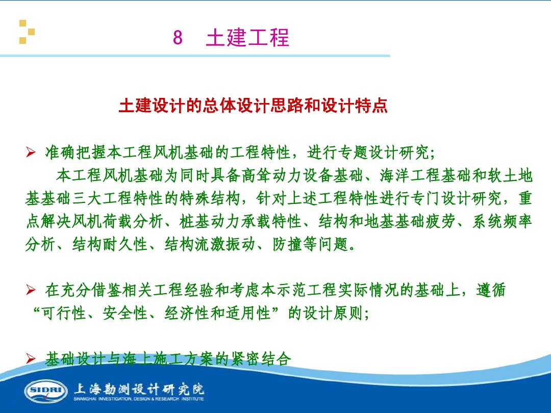 測(cè)風(fēng)、風(fēng)機(jī)選型、電氣、土建、施工...中國(guó)第一個(gè)海上風(fēng)電場(chǎng)基本資料全在這