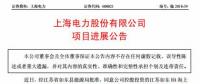 總裝機800MW！江蘇如東H4、H7海上風電項目獲批開展前期工作
