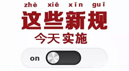 動力電池業(yè)兩大新規(guī)今起實施 你需要知道的都在這里！