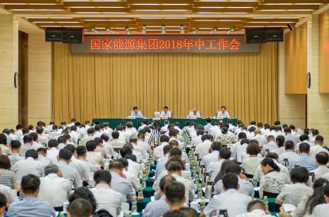 速看！國家能源集團上半年成績單&下半年計劃書！