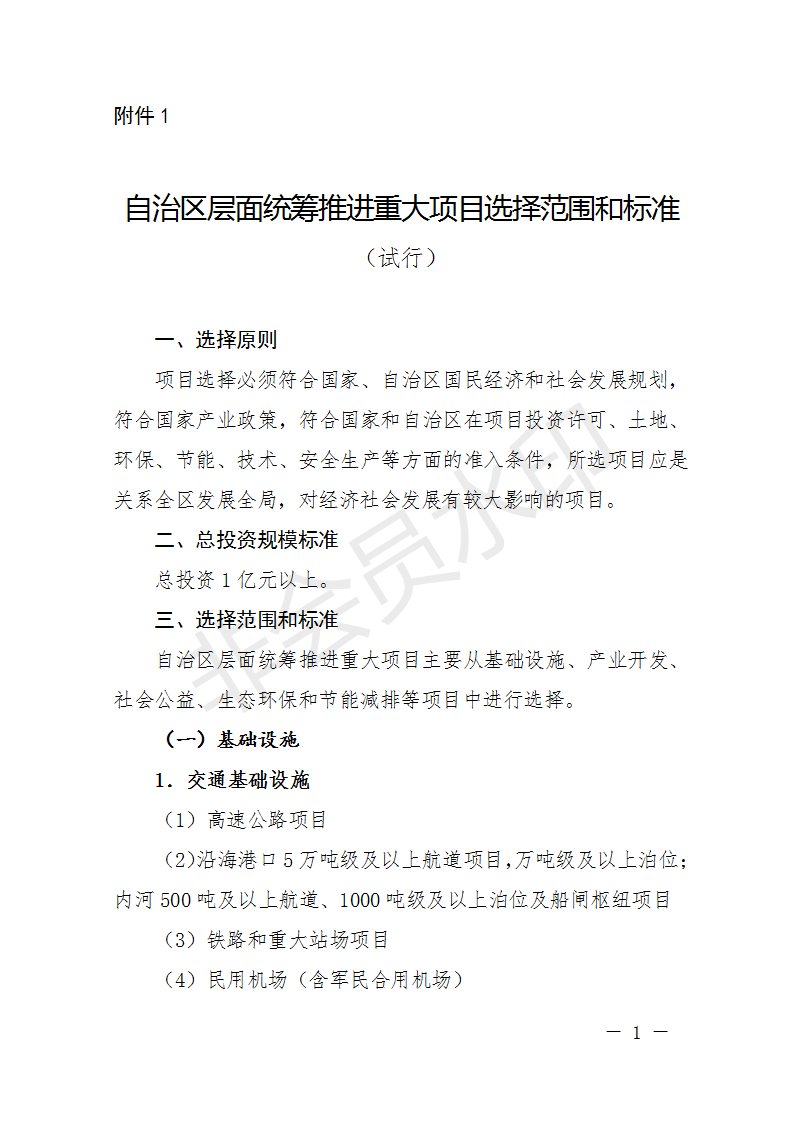 廣西開展2018年第二批增補(bǔ)重大項(xiàng)目申報(bào)工作 風(fēng)電納入申報(bào)范圍！