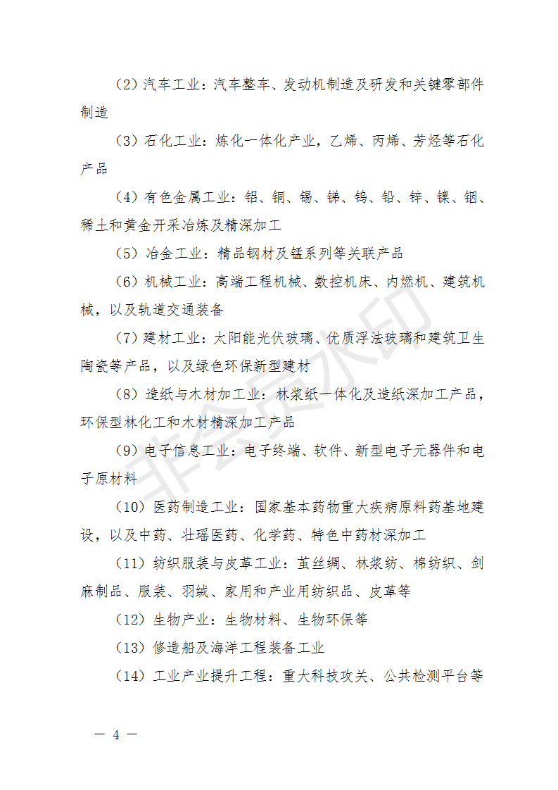 廣西開展2018年第二批增補(bǔ)重大項(xiàng)目申報(bào)工作 風(fēng)電納入申報(bào)范圍！