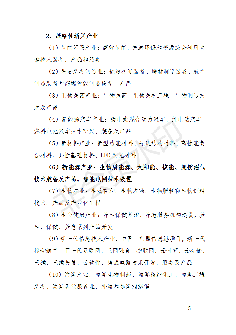 廣西開展2018年第二批增補(bǔ)重大項(xiàng)目申報(bào)工作 風(fēng)電納入申報(bào)范圍！