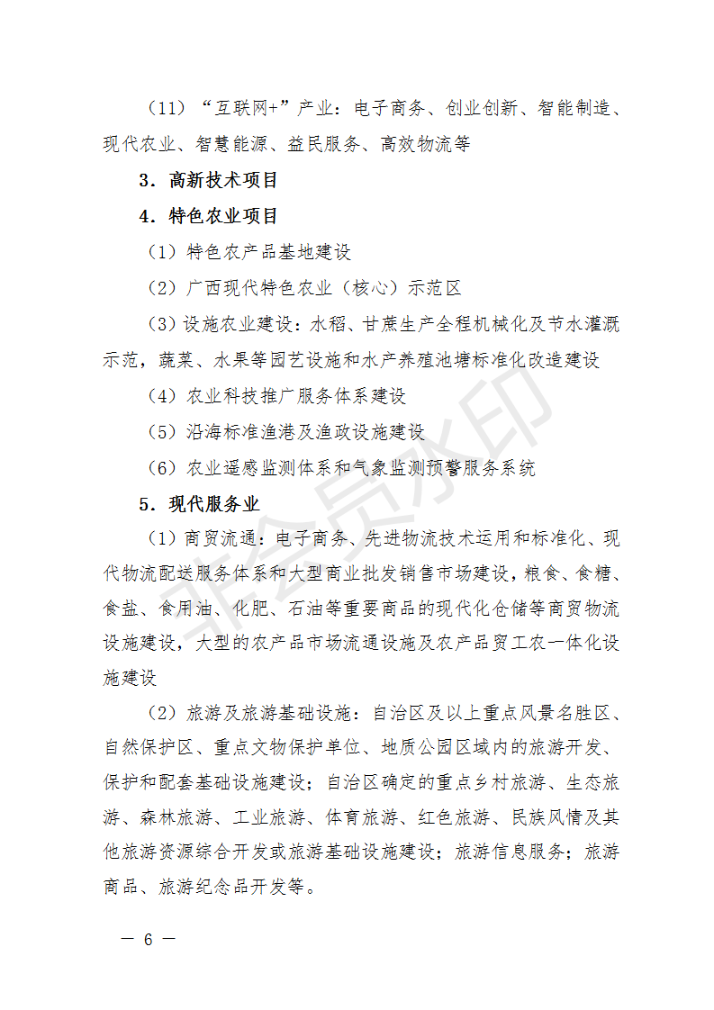 廣西開展2018年第二批增補(bǔ)重大項(xiàng)目申報(bào)工作 風(fēng)電納入申報(bào)范圍！