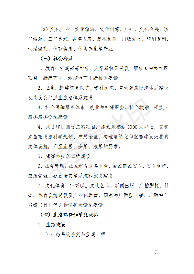 廣西開展2018年第二批增補(bǔ)重大項(xiàng)目申報(bào)工作 風(fēng)電納入申報(bào)范圍！
