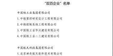 頭條｜這些電力央企將有大動作！國企改革“雙百行動”名單出爐 57家電力企業(yè)入圍(附全名單)