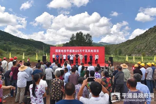 投資4.1億元！平遙建設(shè)風(fēng)力發(fā)電群