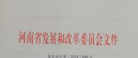 河南降電價(jià)向電網(wǎng)公司開(kāi)刀 一般工商業(yè)輸配電價(jià)降6.24分！