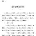 工信部發(fā)文！開展降低一般工商業(yè)電價政策落實(shí)情況第三方評估工作（附工作指引）