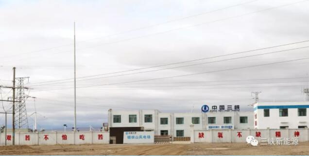 三峽新能源又一個陸上風(fēng)電項(xiàng)目全面施工！
