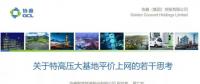PPT | 內(nèi)蒙古、新疆、山西、陜西...我國特高壓風(fēng)電基地平價(jià)上網(wǎng)的意義和可行性分析