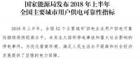 聚焦｜超級(jí)強(qiáng)大的國(guó)網(wǎng)為何在城市供電可靠性上干不過(guò)南網(wǎng)？