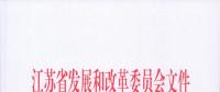 44.6億元！江蘇批復(fù)110千伏常州池上輸變電工程等電網(wǎng)項(xiàng)目（附項(xiàng)目詳情）