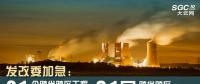 發(fā)改委加急：21個(gè)跨省跨區(qū)工程執(zhí)行新輸電價(jià)格 跨省跨區(qū)電力交易9月1日開閘！