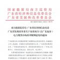 現貨來啦｜中國首部電力現貨規(guī)則公開征求意見！