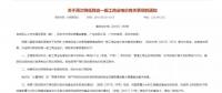廣東電價(jià)再降！