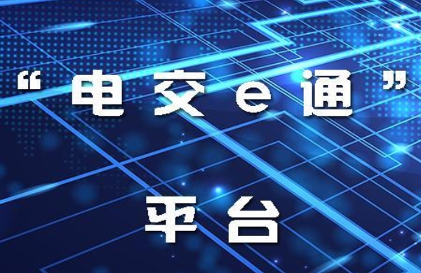 昆明，沒(méi)想到你是這樣的電力交易中心